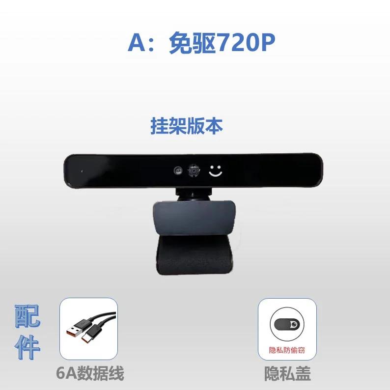 Infrared Facial Recognition Unlock Camera Microphone Eye Tracking Laptop Desktop