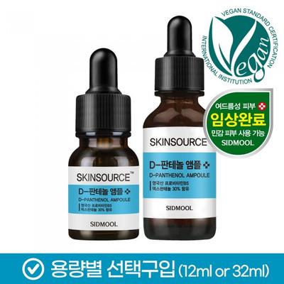 Skin Source D-Panthenol Ampoule 12ml/32ml