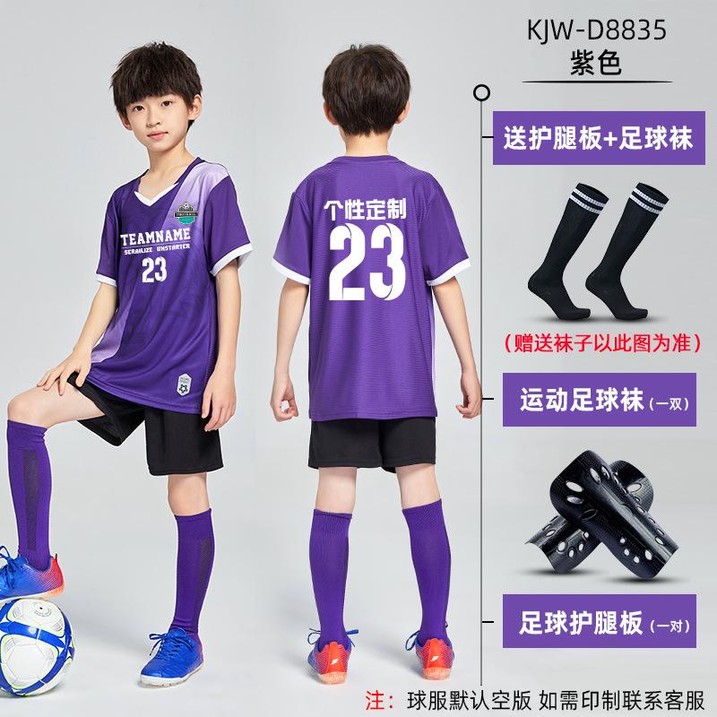 Children's football jersey set Men's printed primary school students' game training jersey Autumn and winter long-sleeved sports four-piece jersey