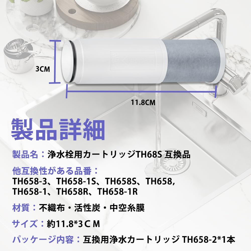 BBT Replacement Water Purifier Cartridge Faucet Water Purifier Water Purifier H658S Standard Type High Chlorine Removal Compatible Product TH658R