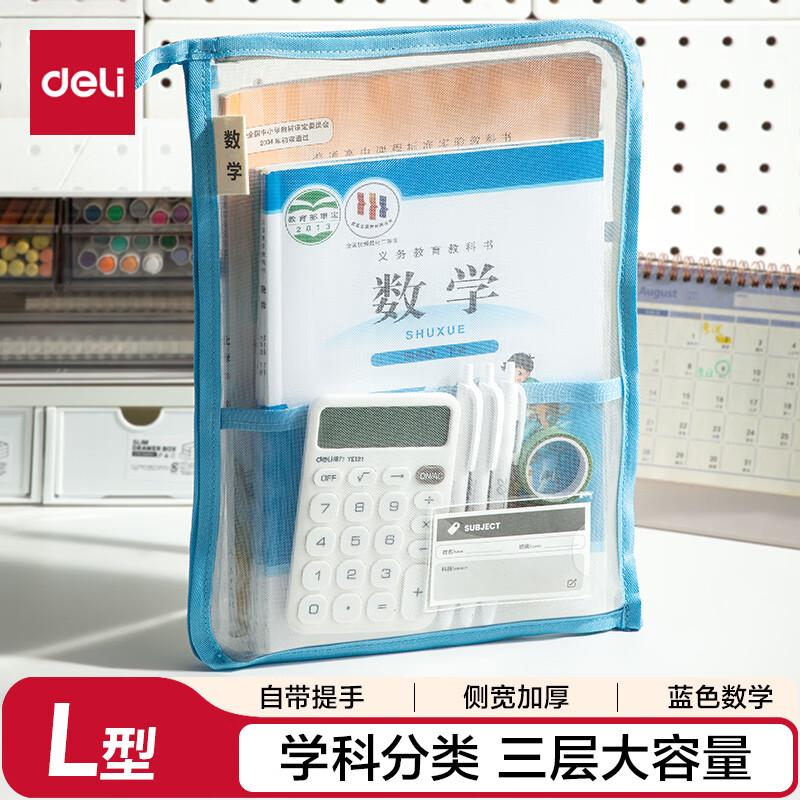 Deli A4 Student Subject File Bags