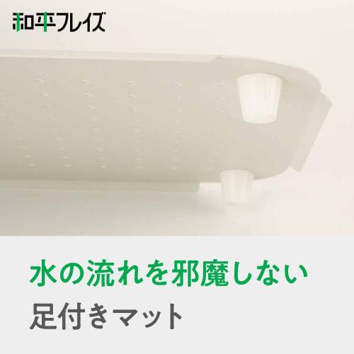 Wahei Freiz Non-Slip Sink Mat, Silicone Sink Panel, Scratch and Stain Resistant, Room Lab RG-0497