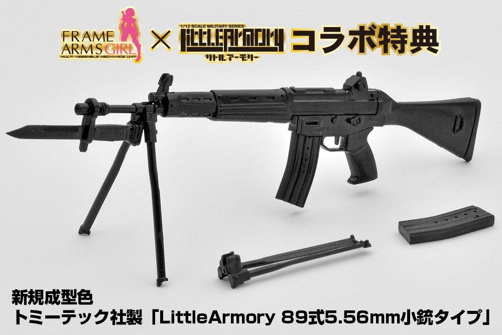 Kotobukiya Frame Arms Girl Gourai Type 10 Height 150mm plastic model Ver. [with LittleArmory] approx. non-scale color-coded