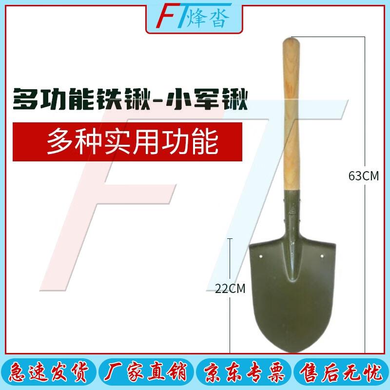 Fentuo 205 Multi-purpose Outdoor Shovel