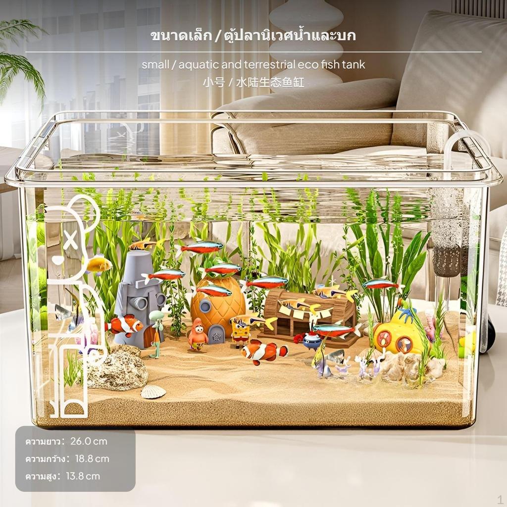 PET Desktop Fish Tank, EcoFriendly, Rectangular, Turtle Aquarium, Multiple Sizes 26x18.8x13.8cm