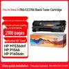 Yingjia Shangzun Compatible CE278A Black Toner Cartridge