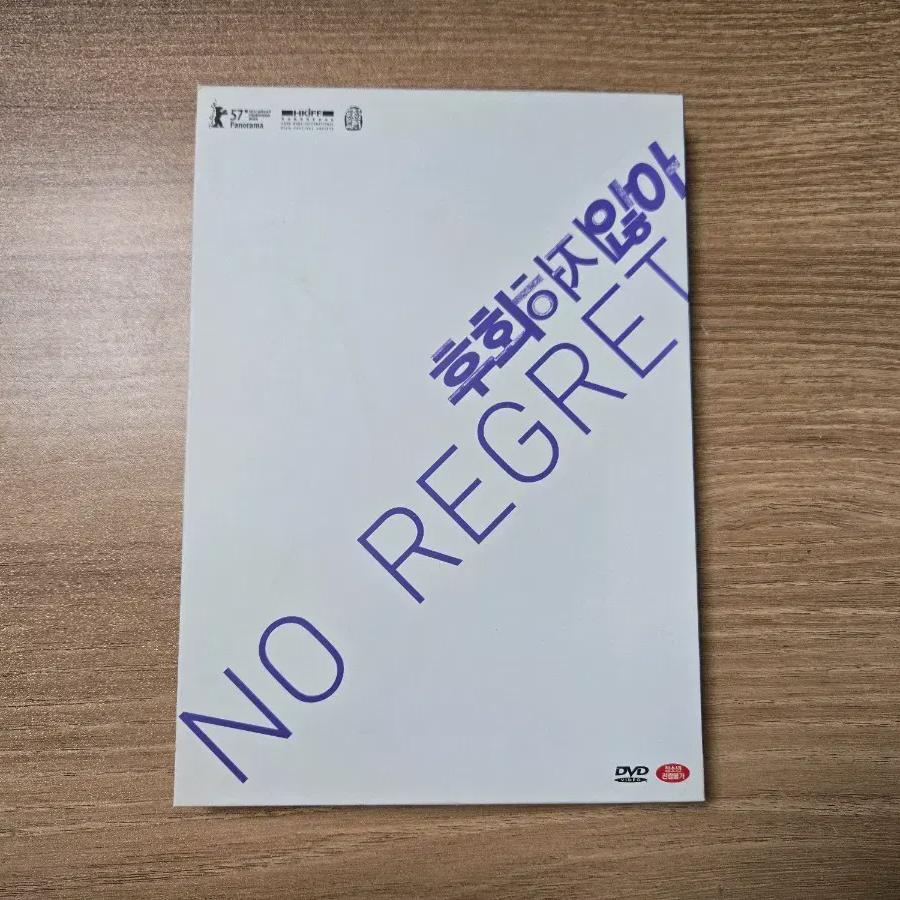

No Regrets Dvd 2disc Kim Nam-gil