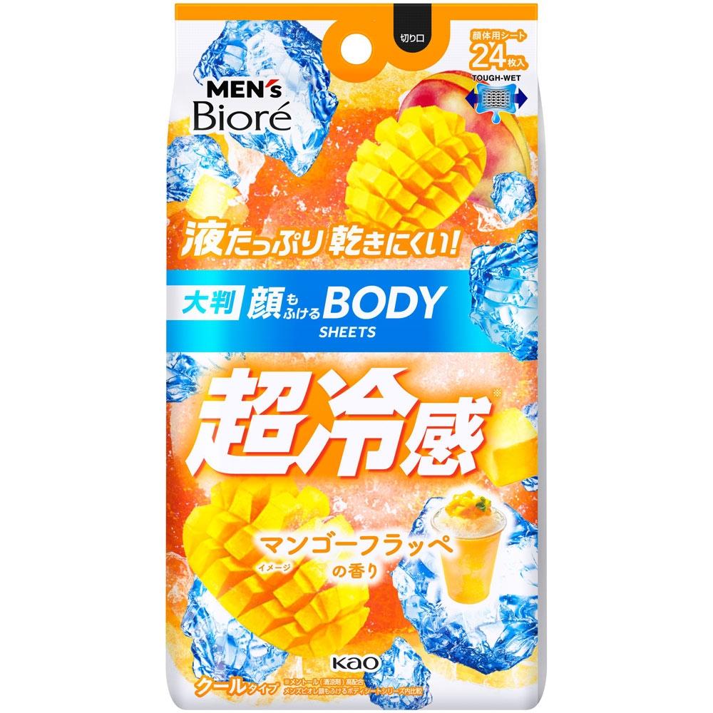 

Men S Biore Face Indulging Beauty Sheet Cool Type Man Cover Fragrance 24 SheetS Kao