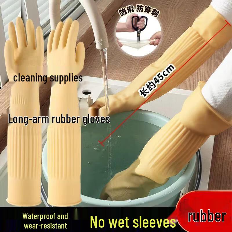 ZONYE Long Arm Rubber Cleaning Gloves (45cm, 2 Pairs)