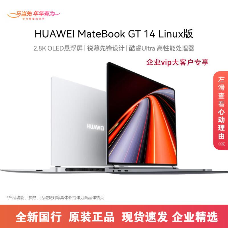 Huawei MateBook GT 14 Linux Laptop (CN version)