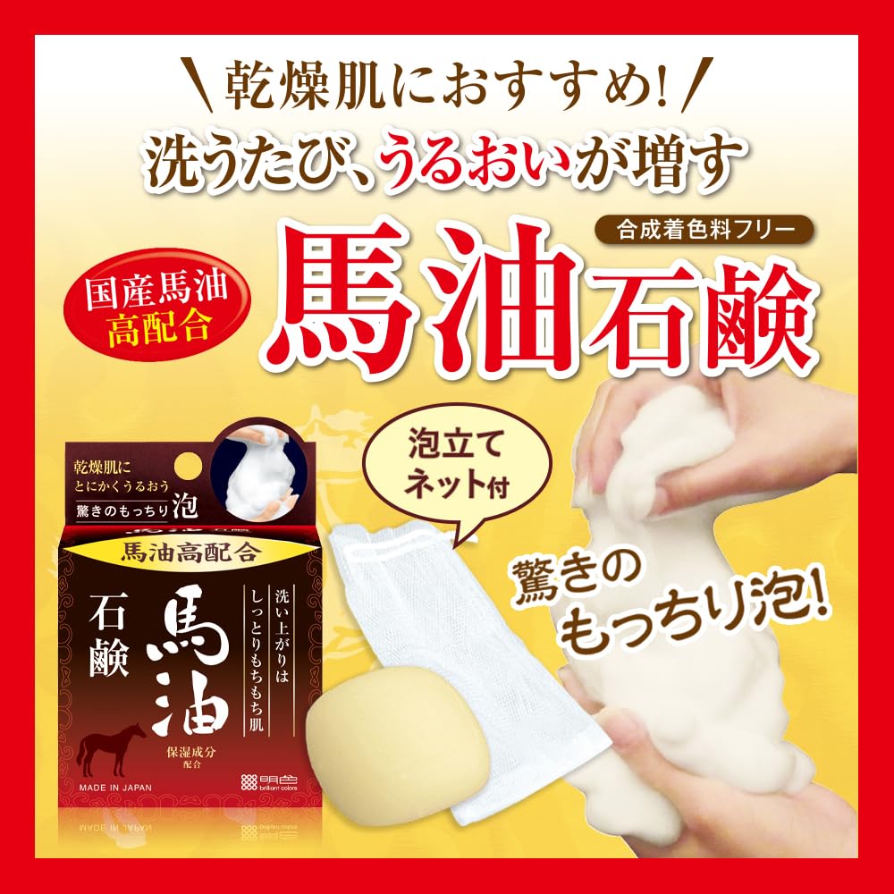 Meishoku Cosmetics Meishoku Moist Foam Beauty Horse Oil Soap 80g