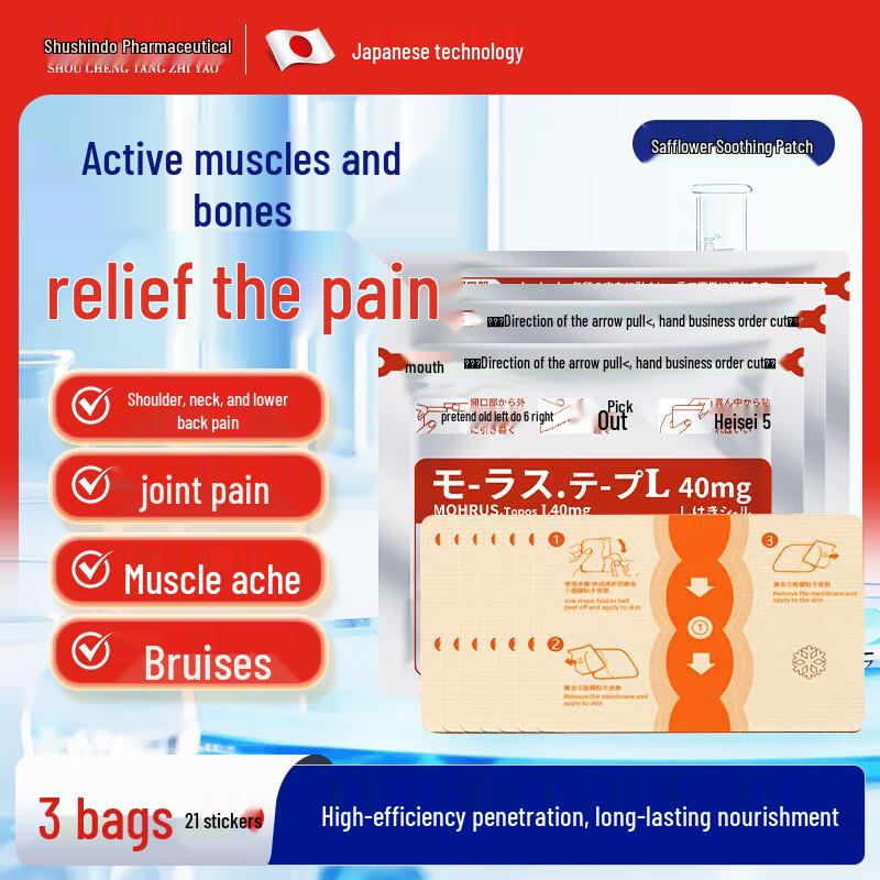 Shouchangtang Warm Safflower Pain Relief Patches