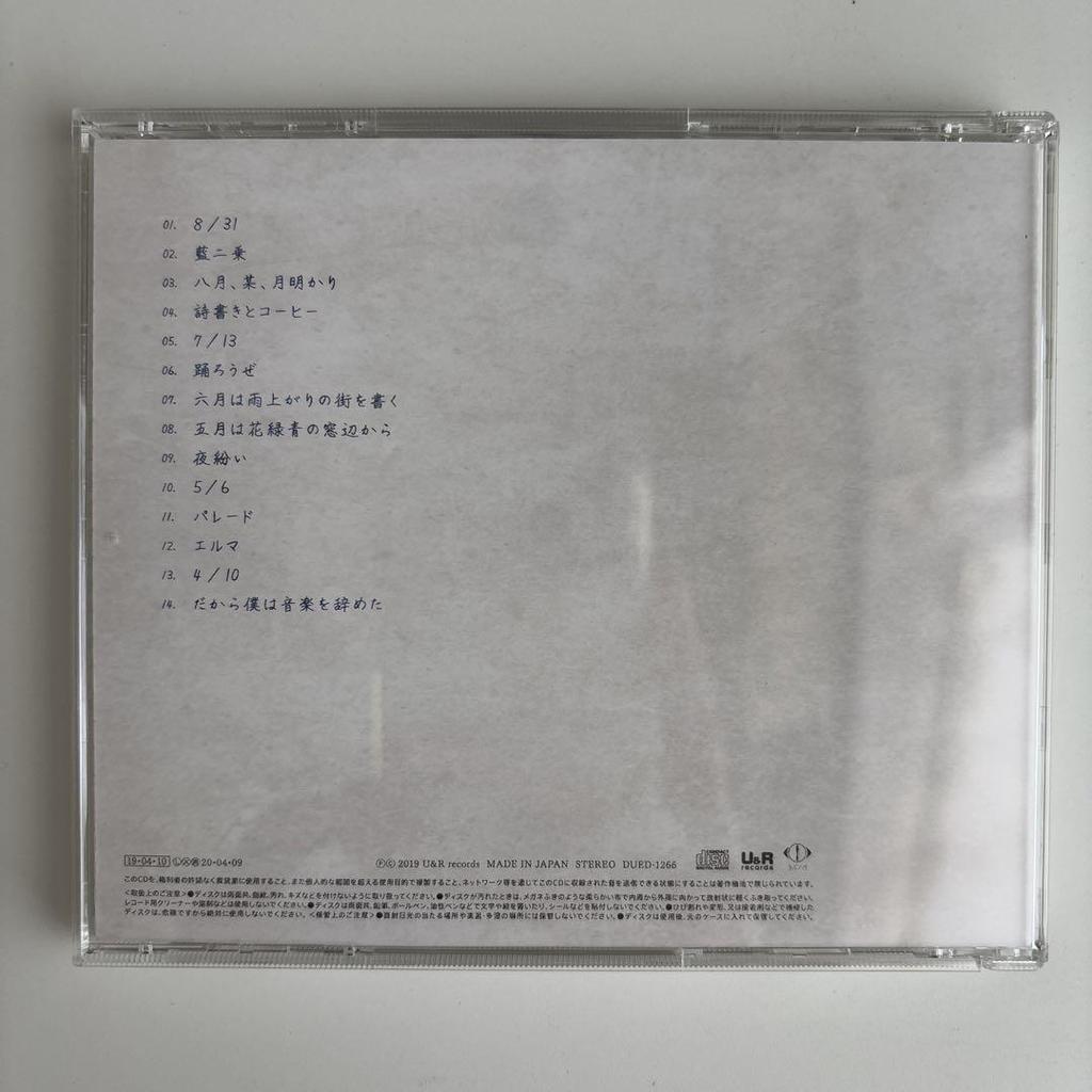 [USED] First Limited Edition Yorushika "That's Why I Quit Music" with Bonus Photo