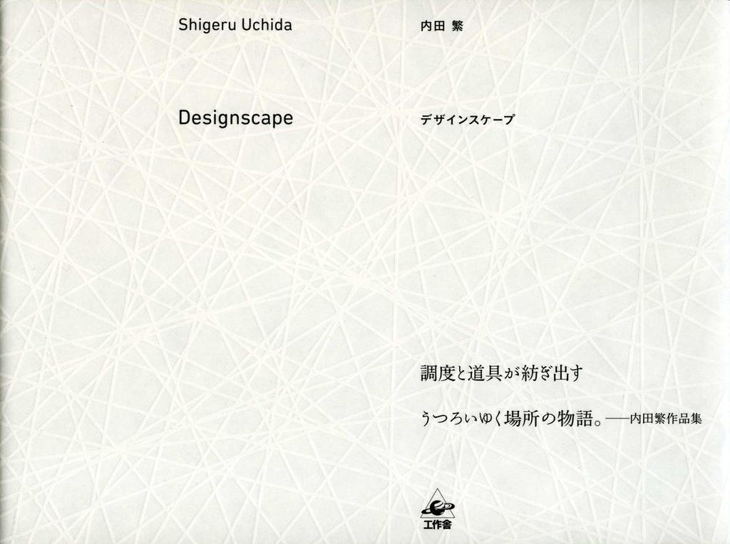Designscape