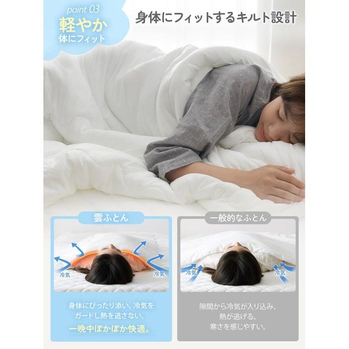 Kumori Thin Quilt, Single, Spring/Summer/Autumn. Washable, with Teijin Filling, Antibacterial, Deodorizing, Lightweight, 150x210cm, White.
