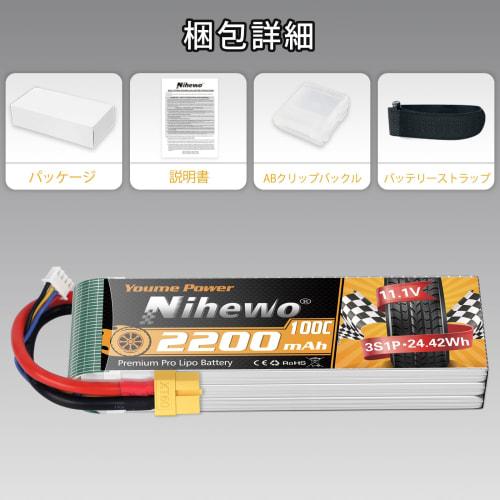 Nihewo 3S LiPo Battery, 11.1V 2200mAh RC LiPo Battery Pack with 100C XT60 Plug for RC Cars, Trucks, Boats, Airplanes, Helicopters, Drones, and FPV Rac