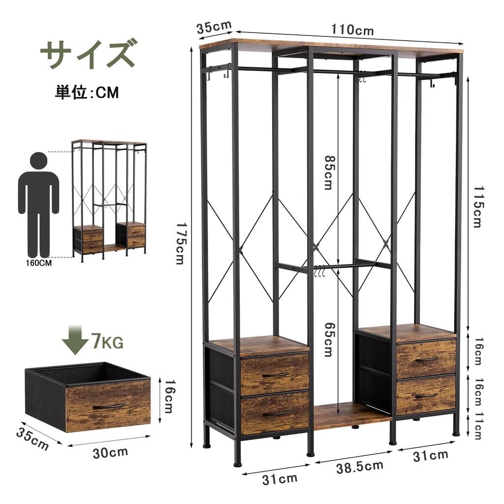 SINNONAKA Hanger Rack with Large Costume Storage Large Clothes Pipe Clothes Pants Total Load Capacity 180kg Waterproof Walnut x Drawers, Wardrobe,