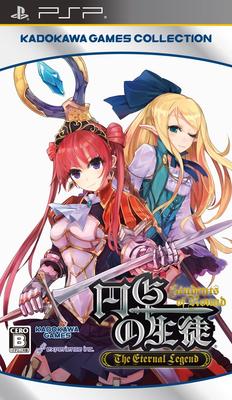 Schüler des Round The Eternal Legend Games PSP-Tisches (Kadokawa Sammlung) -