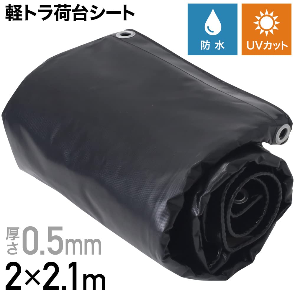 UPstore Light Truck Bed x UV for Standard Light Truck PVC 16 and Rope Attachment Sheet, 2.0m 2.1m, Black, Waterproof, Protection, Beds, Fabric,