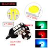 MDLUFY T20 Car Single Normal Sphere LED Clearance Lamp Position Built-In LED Colorful Bulb