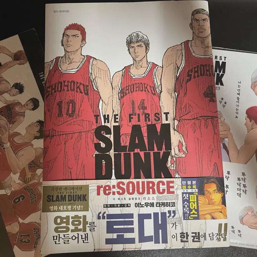 

Плакат Slam Dunk Resource O с 2 преимуществами Наклейка Кан Бэкхо Ана