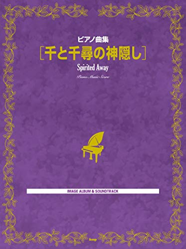 

Spirited Away Collection Piano Solo Sheet Music Book