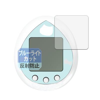 Leipsden BANDAI Hello Kitty Tamagotchi Sky Blue Compatible Blue Shield Screen Protector, Blue Light Blocking, Eye-Friendly, Reduced Reflection, Made