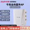 Ruijie WiFi6 Outdoor Wireless AP RG-AP680(CD)-A