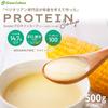Vegetarian Green Protein Soup (Corn Potage Flavor) 500g, Made with No Animal Ingredients, Vegan, Gluten-Free, Caffeine-Free, Green Culture