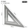 7-inch 12 Inch Metric and Imperial Triangle Ruler, 90 Degree Aluminum Alloy Woodworking Measuring Square Ruler