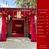 Rural Wedding Courtyard Decor Set: Gate, Bridal Chamber Drapery & Lanterns