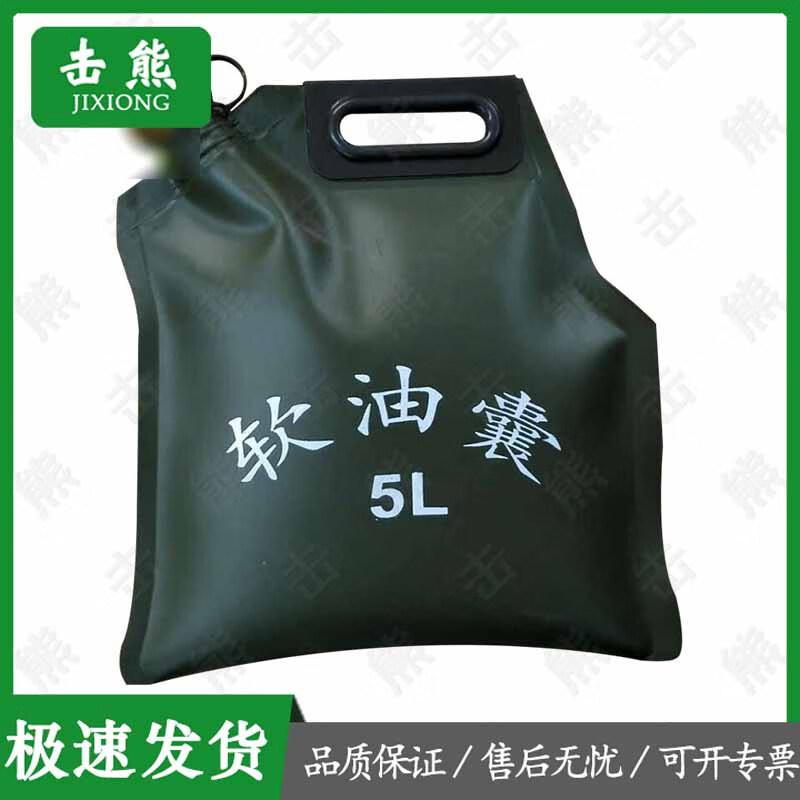 Jixiong Portable Folding Soft Fuel Bladder
