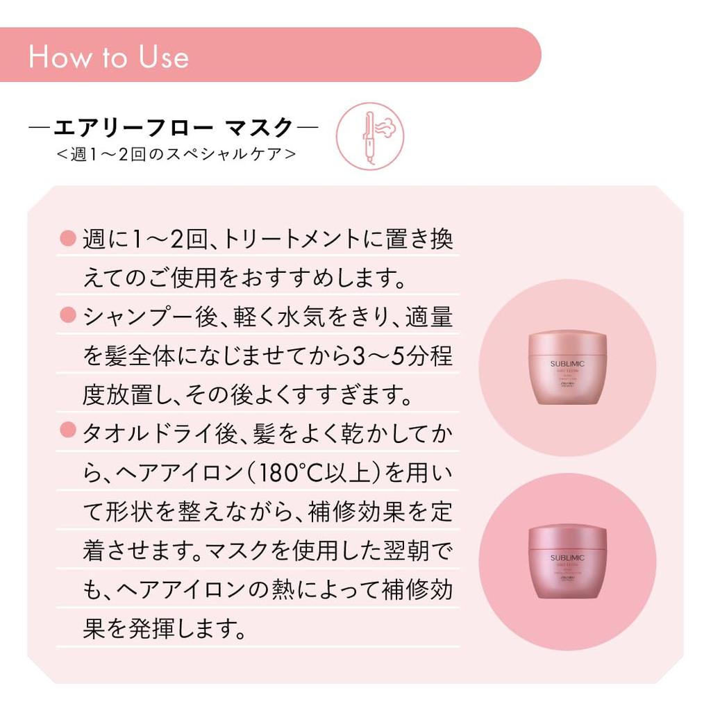 Shiseido Professional Sublimic Airy Flow For Unruly 450g Treatment Thick, Hair, (refill)