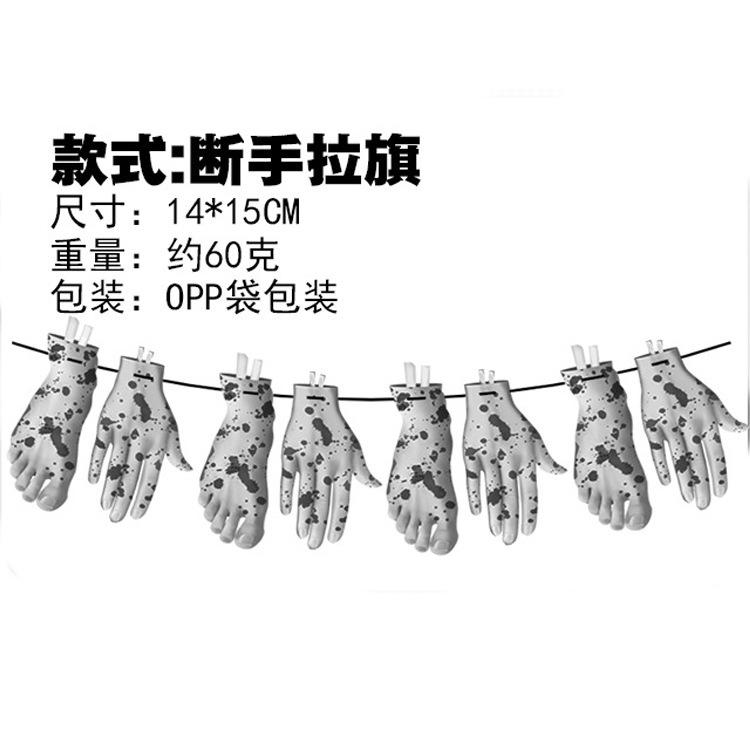 Halloween Decoration Blood Knife Pulling Flag Broken Hands And Feet Pull Flower Blood Handprint Cordon Bat Pulling Flag Banner Blood Halloween