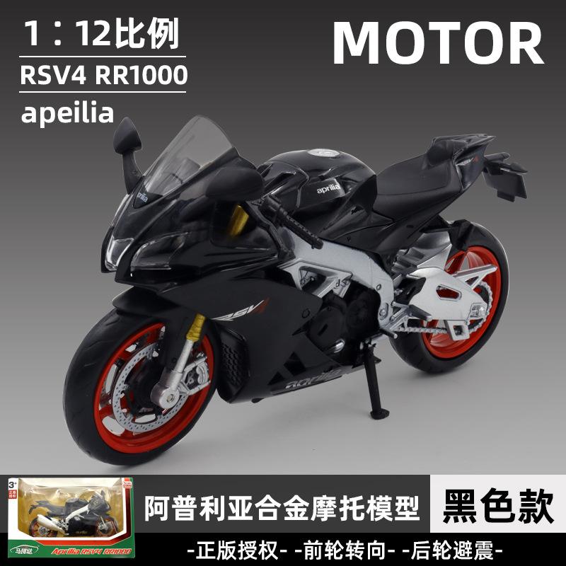 1:12 Aprilia Rsv4 Rr1000 Legierung Motorradmodell Druckguss Auto Spielzeug Für Jungen Geburtstagsgeschenk Kinder Spielzeug Auto Lieblingsfest