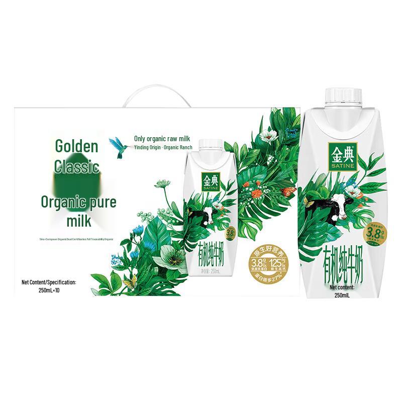 Yili Jindian Organic High Calcium Pure Milk (10x250ml Gift Box)