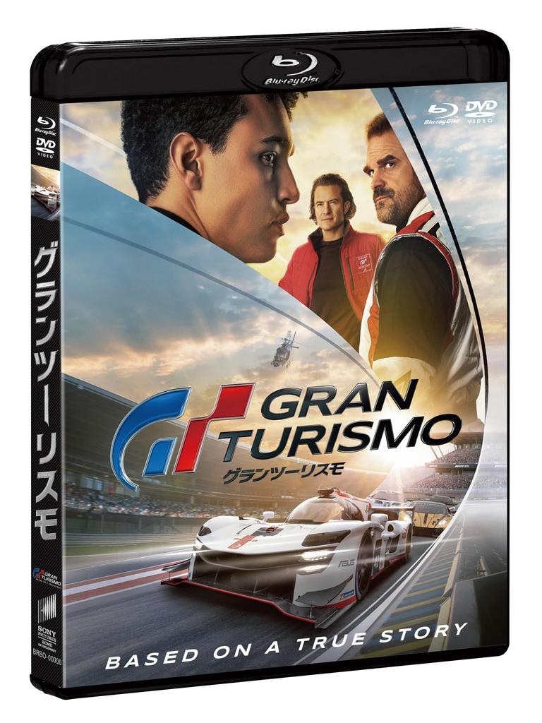 Gran Turismo DVD Set Blu-ray & [Blu-ray]