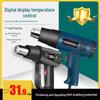 Digital Heat Gun: Adjustable Temperature Hot Air Gun for Car Wrapping & Heat Shrink with Display