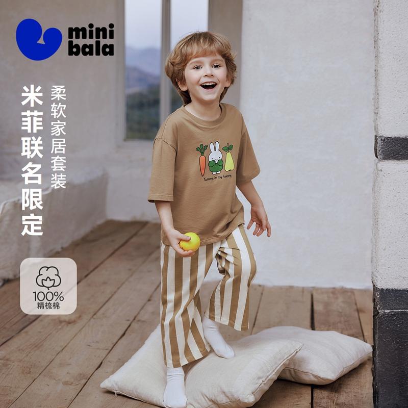 [Miffy Collaboration] Mini Balabala Men's and Women's Pajamas Cotton Home Family Clothing Set for Summer 2026