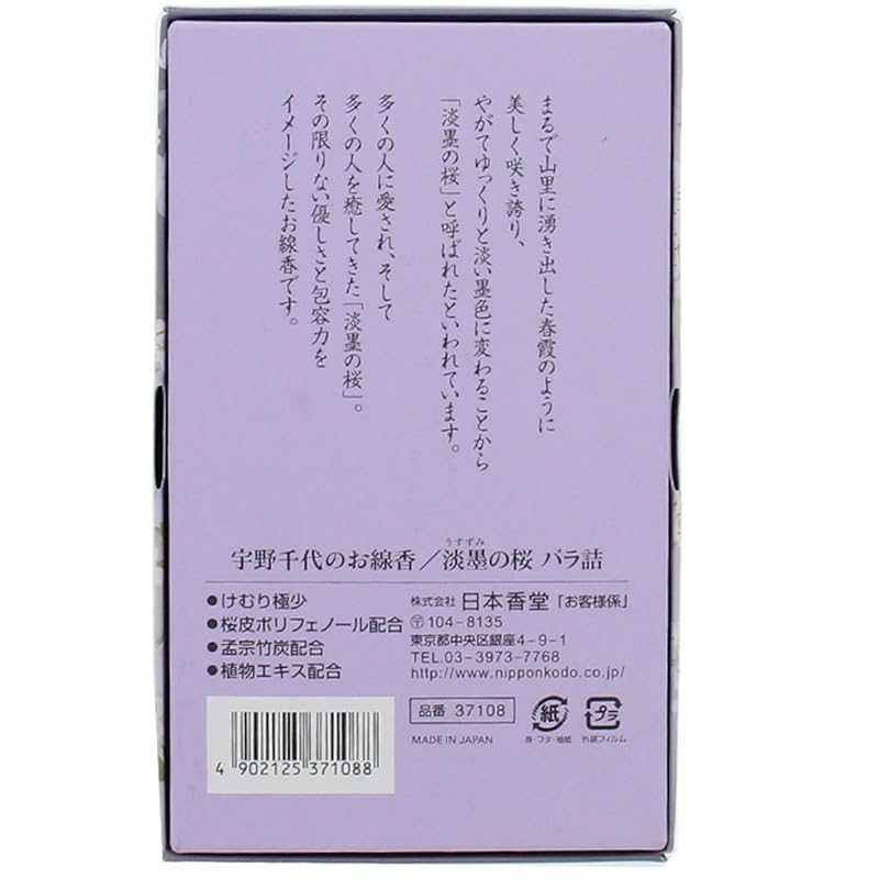 Chiyo Uno's Incense Sticks, "Usuzumi no Sakura" (Pale Ink Cherry Blossom), Loose Pack, Approx. 200g, Made in Japan by Nippon Kodo, Cherry Blossom