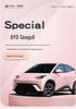 BYD Seagull Seat Cushions: Fits 25 Models, Year-Round Use, Smart Driving Version, Custom Suede, Perforated Covers.