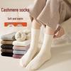 Japanese Style Solid Color Women's Cashmere Mid-Calf Socks - Fleece-Lined, Thickened for Warmth, Perfect for Autumn/Winter.