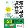 Classical Chinese Quick Memorization and Rapid Answering Method: Perfect Edition, Fully Compatible with the Common Test (University Entrance Exam V