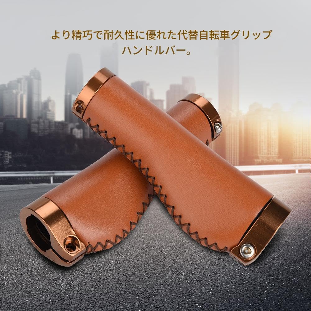 Bicycle handle grip (PU made, brown) | Lightweight & anti-slip