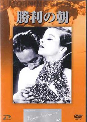 DVD FILM - Morning Glory KEINE PASTEL ENTERTAI Japan Filme & DVD Gebraucht