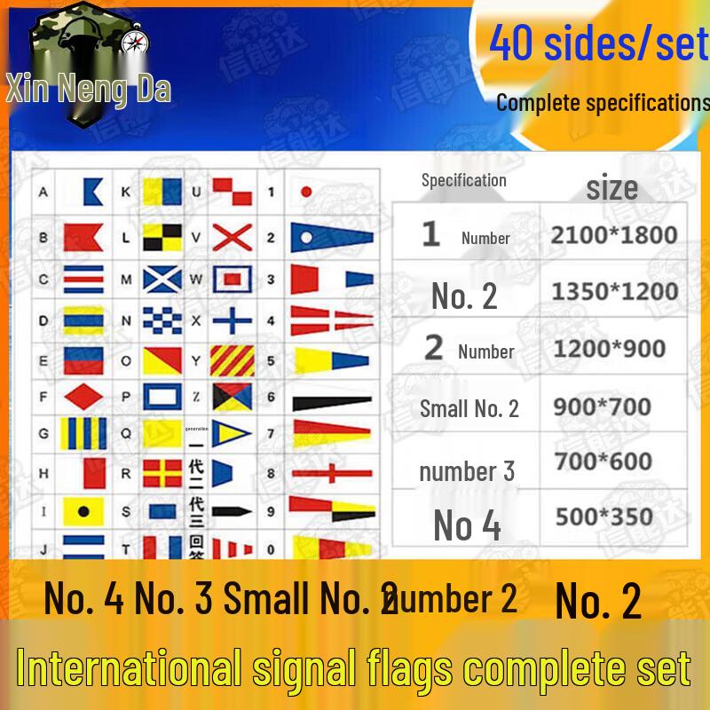 Xinnengda Marine Signal Flags