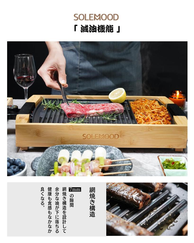 SOLEMOOD Hot Yakiniku High Reduced Reduced Fast Secret to Cooking Compact Living Living with Grill Grilled Easy to Comes with Oil Made of Wood Gift