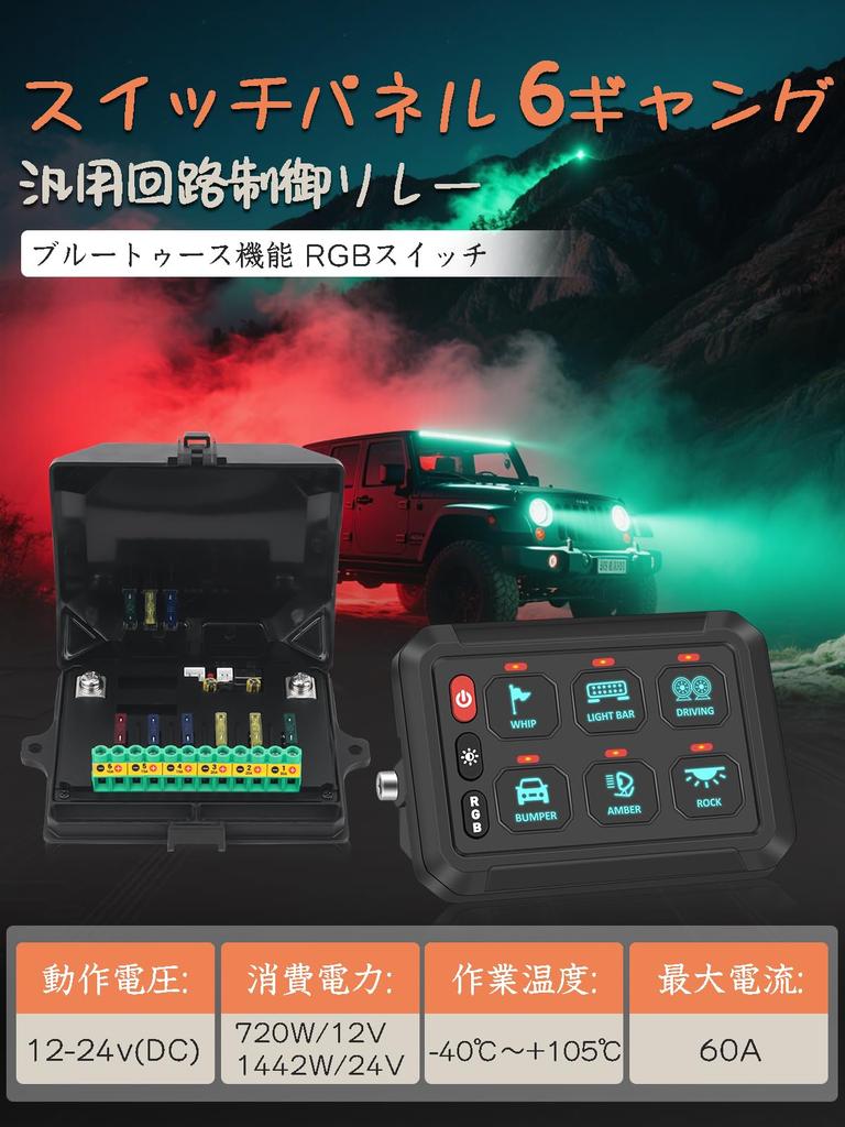 NORTHYUN Switch Panel with Mobile APP RGB Dimmable Power Circuit Relay System Box for Jeep 6-Gang Control, Bluetooth, Backlight, LED, Management,