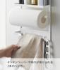Yamazaki Magnetic Refrigerator Side x x Kitchen Kitchen Paper 2907 Rack, White, Approx. W24.5 D6.5 H34cm, Plate, Rack, Holder,