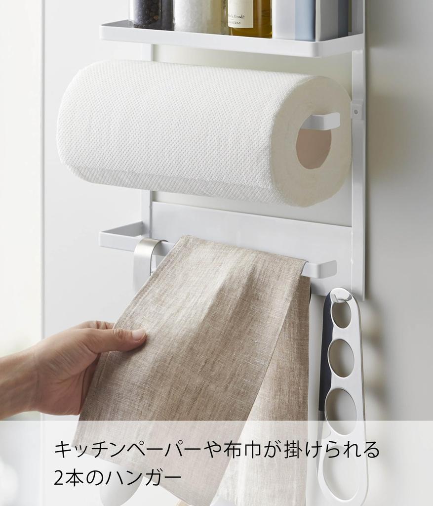 Yamazaki Magnetic Refrigerator Side x x Kitchen Kitchen Paper 2907 Rack, White, Approx. W24.5 D6.5 H34cm, Plate, Rack, Holder,
